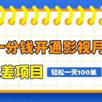 һǮͨӰ¿vipϢĿɶۡһ100