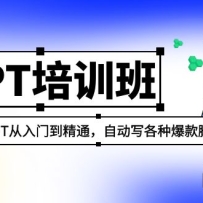 2023CGPTѵࣺ׬ChatGPTŵͨ Զдֱű4.26