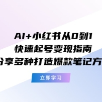 AI+С01űָϣִ챬ʼǷ