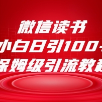 ΢Ŷʮ󷽷С100+ιȫsop