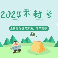 2024ȫз򵥣ЧʣΥ棬š