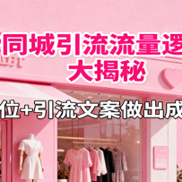 װIPͬ߼أ׼λ+İɽƵ