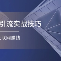 ʵټ(ʺ΢̣)լͨ׬Ǯ17ڣ