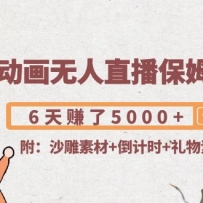 ɳ񶯻ֱķ̳̣6׬5000+(ɳز+ʱ+ز)