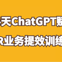 ChatGPTHRҵЧ14ѵӪС׵ӦøHRӦ