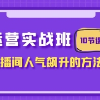 Ӫʵսֱ࣬ķ10ڿΣ