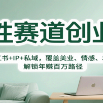 ŮҵΣС+IP+˽򣬸ҵСѵ׬·