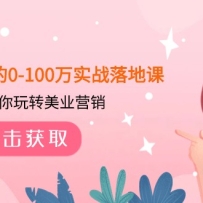 ҵ˵0-100ʵսؿΣתҵӪ43ڿΣ