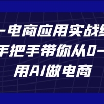 AIGCӦʵսϿΣְִ0-1AỊ39ڿΣ