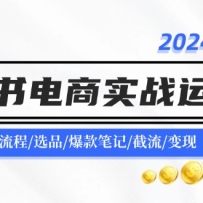 2024СʵսӪΣ˺Ŵ//ѡƷ/ʼ//