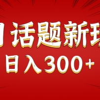 ջ淨ӿһֱ淨300+