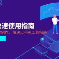 2025AIʹָϣPPT+AIָ