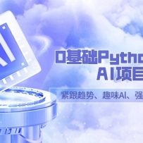 0PythonȤζAIĿơȤζAlǿ13ڿΣ
