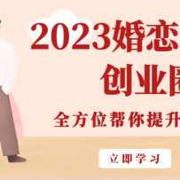 2023BOSSҵȦȫλҵ