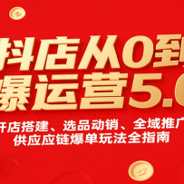 0Ӫ5.0ѡƷȫƹ빩Ӧ淨ȫָ