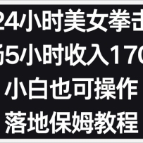 С鶶24СʱŮȭĻСҲԲʽķ̳