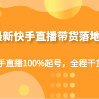 2023¿ֱʵٿΣֱ100%ţȫ̸ɻ