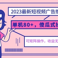 2023淨Ƶߣ𣬵80+ɾɵʽС׿