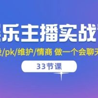 ʵս //pk/ά/ һ33ڿΣ