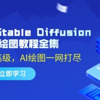 2024Stable Diffusion AIͼ̳ȫӻ߼AIͼһ