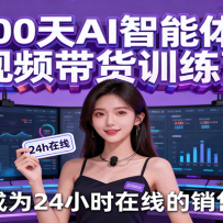 100AIƵѵӪAIΪ24СʱߵŶ