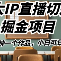 b̫IPֱƬĿһƷС׿2000+