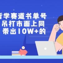 Ƶѧ鵥ѵӪͬγ̣10W+ѧԱ