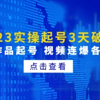 2023ʵ3ưˣ00Ʒ Ƶַ