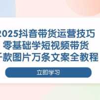 2025ӪɣѧƵǧͼƬİȫ̳