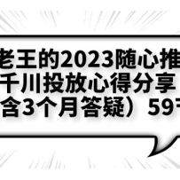 2023+ǧͶĵ÷3´ɣ59