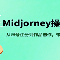 Midjourneyָϣ˺עᵽƷתAI滭