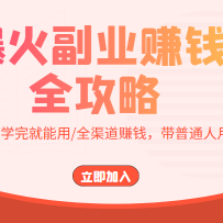 ҵ׬Ǯȫԣʵʵ/ѧ/ȫ׬Ǯͨ룳