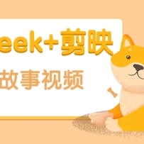 Deepseek+ӳԭƵżſ졢Ƿ͡ߣ