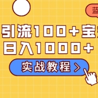 һ100+ۣ1000+ϳ ĿƵ̳̣