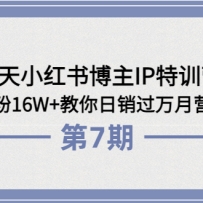 28С鲩IPѵӪ7ڡ4Ƿ16W+Ӫ30