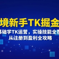 羳TK·0ѧTKӪʵټȫǣעᵽӯȫ