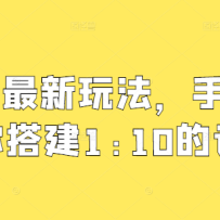 ǧ11淨ְֽ1:10ļƻ
