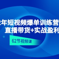 2022ƵѵӪϿΣֱ+ʵӯ62Ƶ)