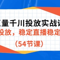 ǧͶʵս°棬ѧͶţȶֱȶ54ڿΣ