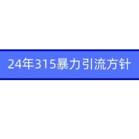 2024ý屬ƵǷ۱룡
