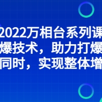 2022̨ϵпΣ򱬺Ʒͬʱʵ