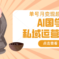 AIѧ˽Ӫģͣ޳ɱֿ졢ڶ̡ǿ±3w+