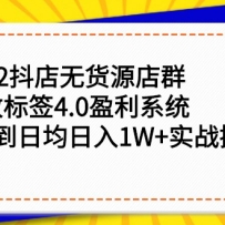 2022޻ԴȺ±ǩ4.0ӯϵͳ0վ1W+ʵս