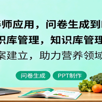 AI+ӪʦӦãʾɵPPT֪ʶͻܵӪ