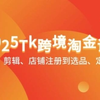 2025Tk羳ԽΣšעᵽѡƷۡӪ