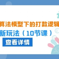 2024Ӳ㷨ģµĴ߼618淨10ڿΣ