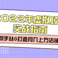 2022Ŀʵսָϣִ0