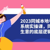 2023ͬǱϵͳʵٿΣͬĵײ߼31ƵΣ
