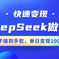 DeepSeekPPTٱ֣ӽӵձ1000+