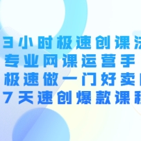 3СʱٴηרҵӪ 㼫һźĿ 7ٴγ